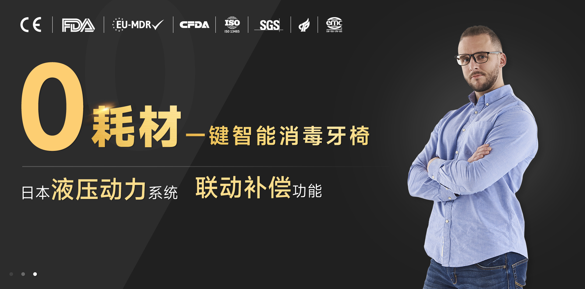 牙科椅供应商
