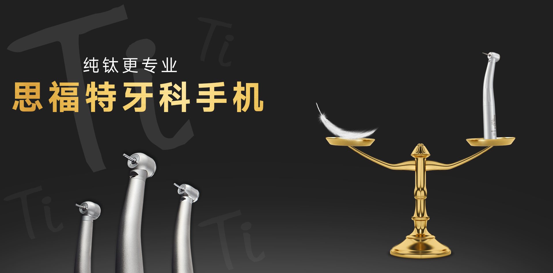 牙科椅灯供应商